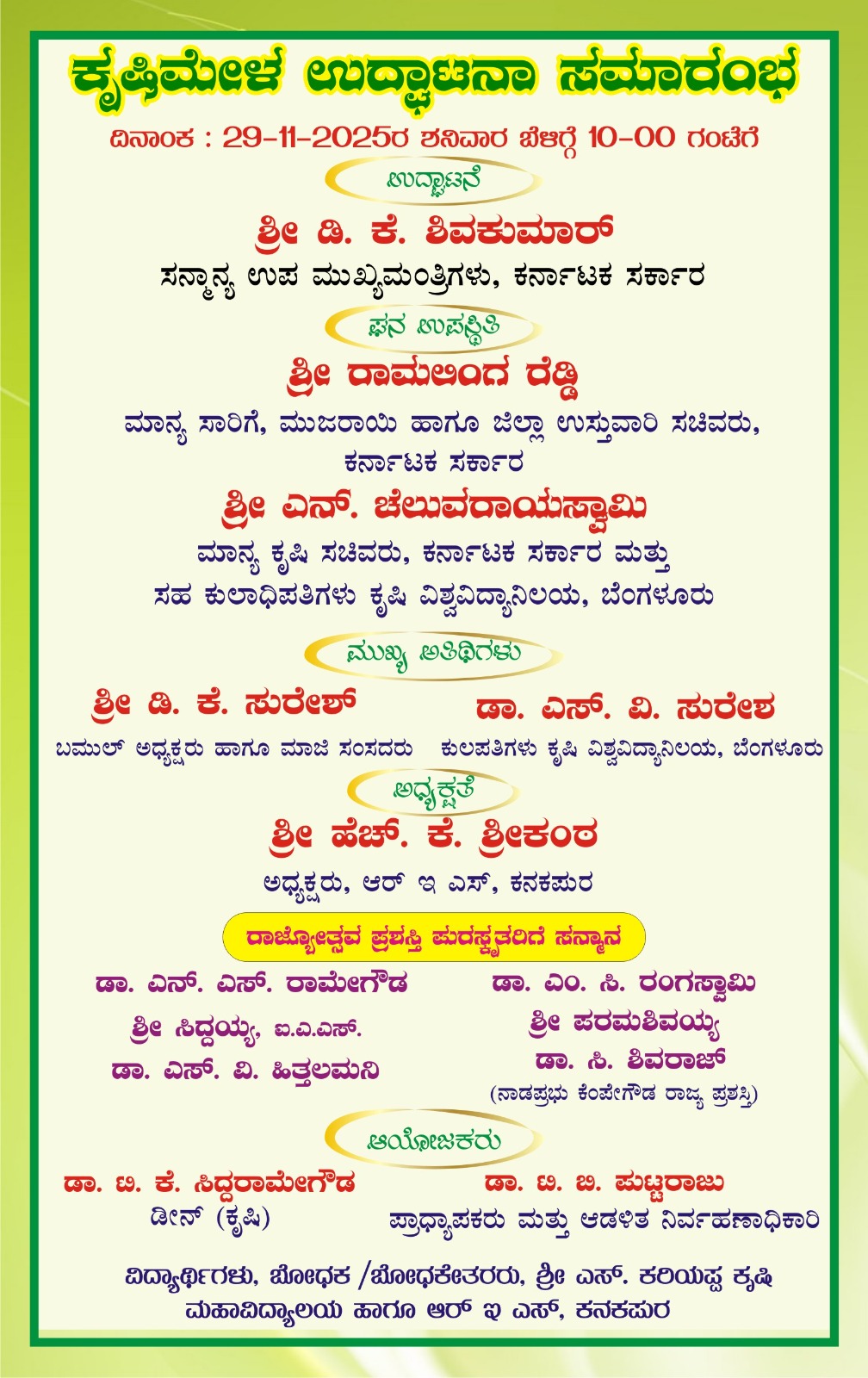 WhatsApp Image 2025-11-27 at 8.10.16 AM (1)