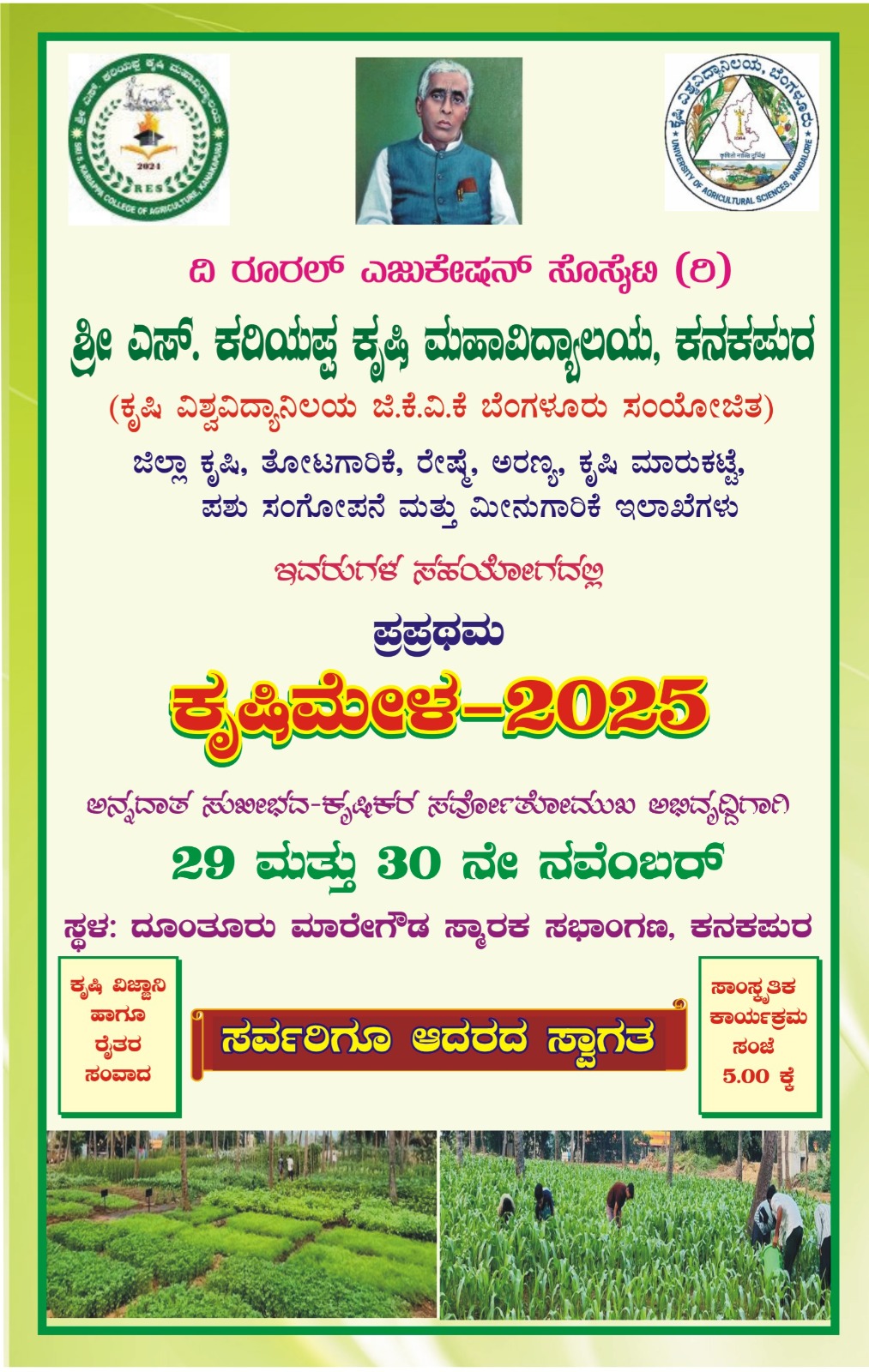 WhatsApp Image 2025-11-27 at 8.10.16 AM (2)