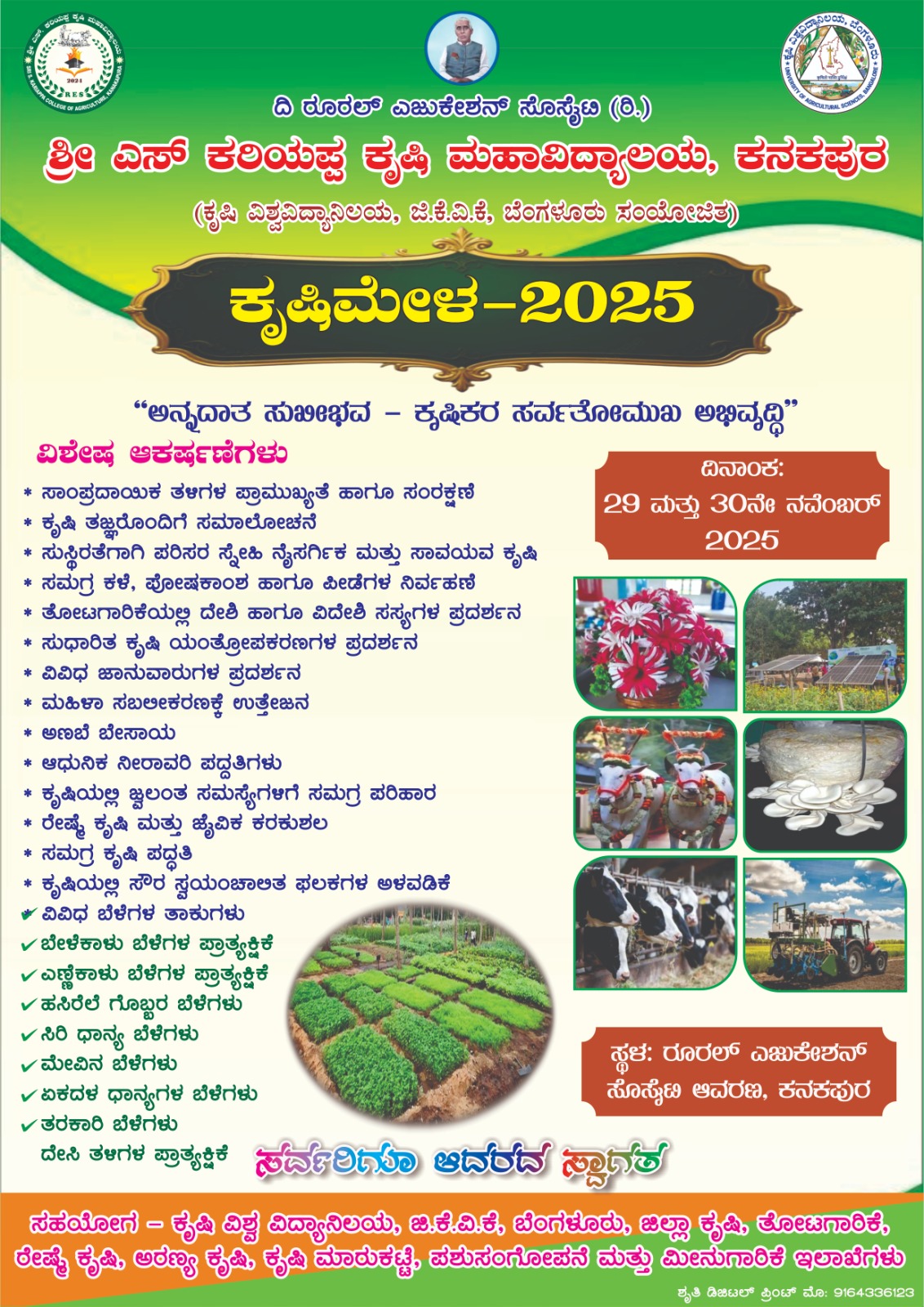 WhatsApp Image 2025-11-27 at 8.10.16 AM