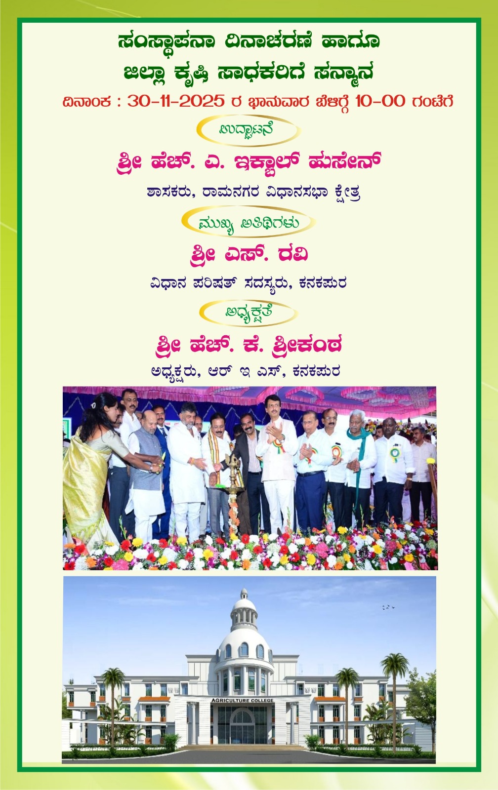 WhatsApp Image 2025-11-27 at 8.10.17 AM